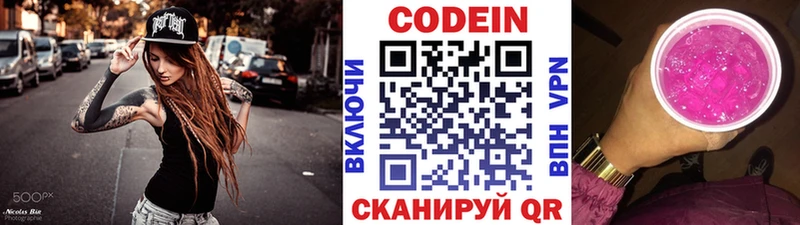 Codein Purple Drank  Ужур 