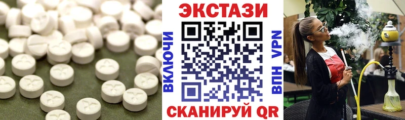 ЭКСТАЗИ 280мг  Ужур 