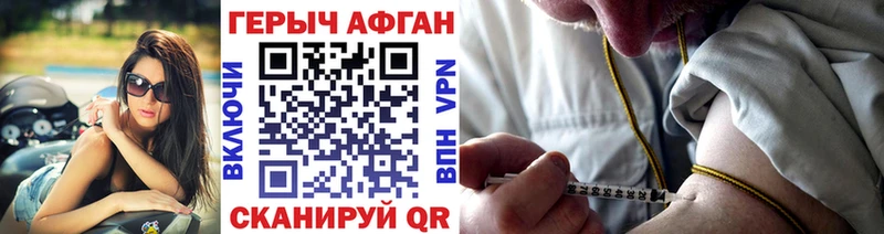 Героин афганец  цены наркотик  кракен онион  Ужур 